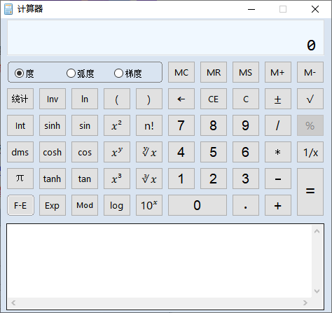 高級(jí)經(jīng)濟(jì)師機(jī)考模擬系統(tǒng)計(jì)算器