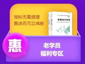 6◆18省錢(qián)攻略！好課低至5折！350元券包9.9元搶>