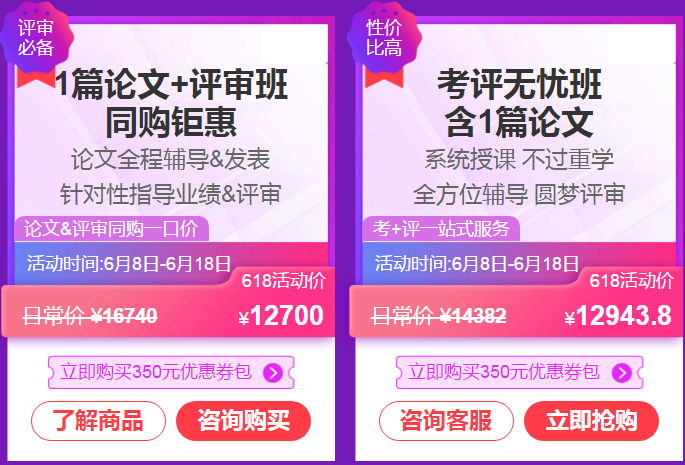 6◆18年中大促·9.9元秒大額券包 購高會(huì)好課再享折上折！