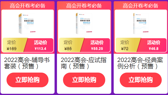 6◆18年中大促·9.9元秒大額券包 購高會(huì)好課再享折上折！