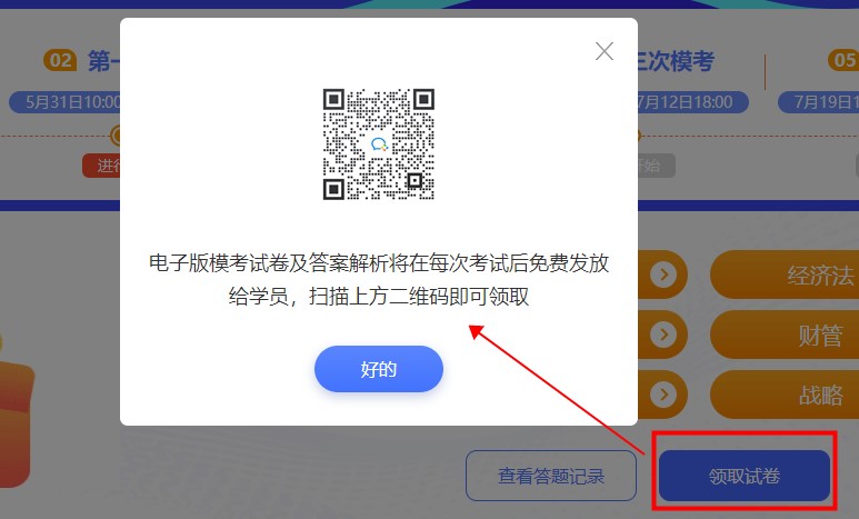 注會2021萬人?？即筚惓Ｒ妴栴} 不懂您就來>