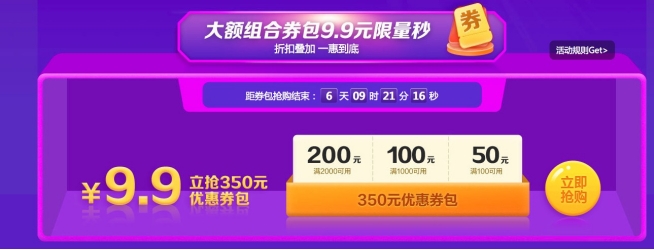 618年中鉅惠！中級(jí)會(huì)計(jì)好課省錢攻略 · 優(yōu)惠盤點(diǎn)！