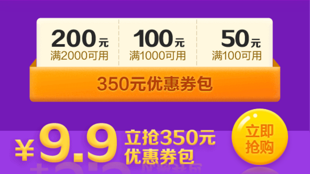 6◆18年中大促 9.9元秒大額券包 購高會(huì)好課再享折上折！