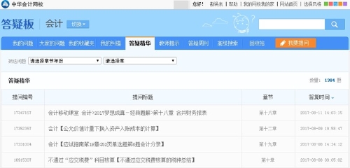 會計培訓機構哪家強？正保會計網(wǎng)校當仁不讓