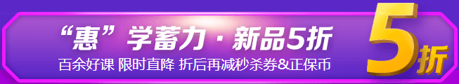 6◆18 ！年中鉅惠就是它！中級(jí)好課帶回家！