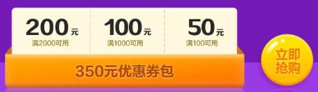 注會“6·18”火熱來襲！全場低至五折 一文帶你get省錢攻略