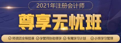 無憂班你了解嗎？選它助你備考一路“無憂”暢行！