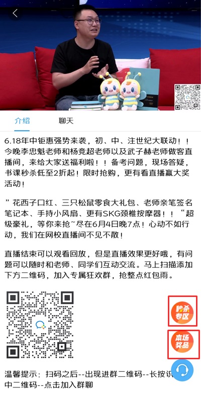 6·18狂歡直播 聽說這個(gè)姿勢(shì)看直播 秒殺更快 中獎(jiǎng)率更高！