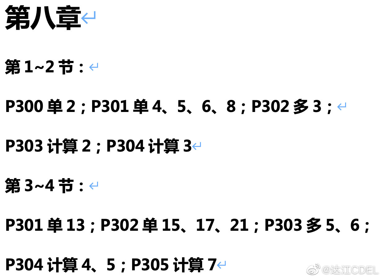 又刷題了！6月8日晚7點(diǎn) 達(dá)江中級(jí)會(huì)計(jì)財(cái)務(wù)管理應(yīng)試指南刷題