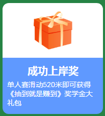 【端午節(jié)碰上6?18】賽龍舟贏購課大額券包 更有好禮等你拿！