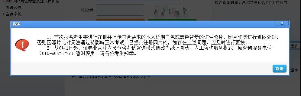 7月份證券從業(yè)資格考試準考證打印時間公布了？點擊了解>>