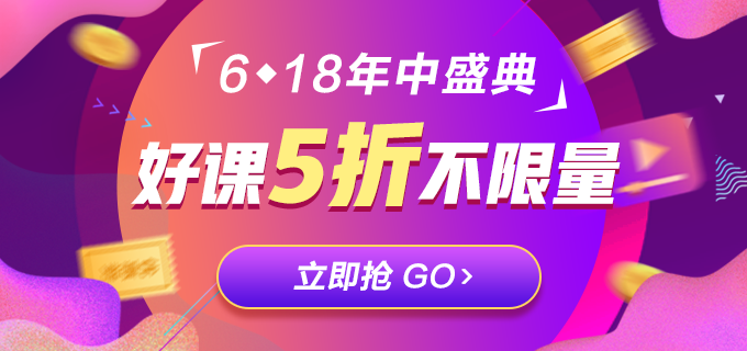 驚爆價(jià)！618福利專(zhuān)場(chǎng)直播秒殺低至90元！還有驚喜好禮哦