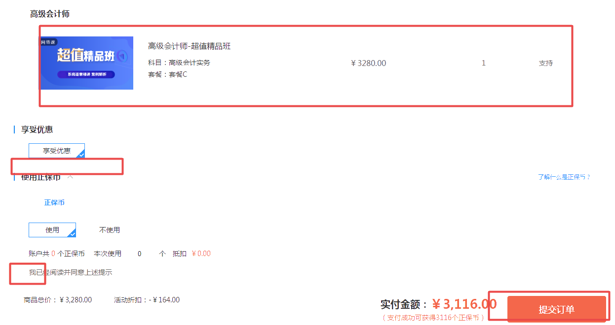 省！10日購高會部分課程 百度3期分期立省服務(wù)費(fèi)！