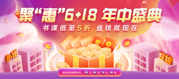 6◆18今日福利來(lái)襲！度小滿金融3期購(gòu)中級(jí)好課立省服務(wù)費(fèi)！