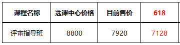 【熱血618】高會好課低至9折 全流程優(yōu)惠環(huán)節(jié)get！