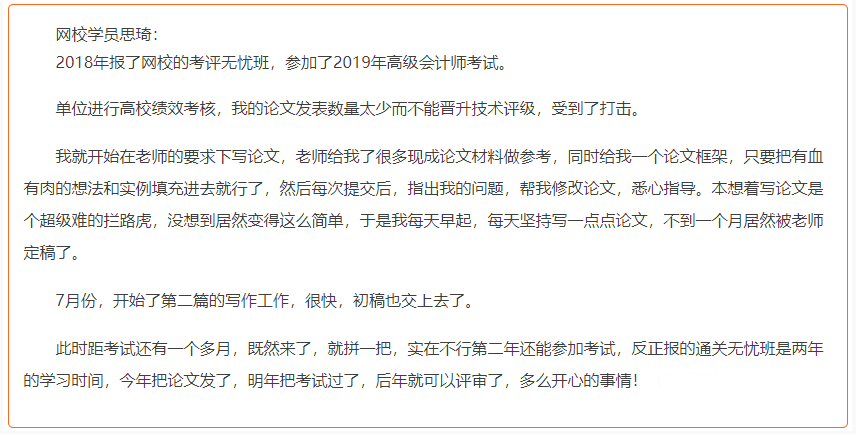 今年把論文發(fā)了，明年把考試過了，后年就可以評審了。一點也不耽誤。