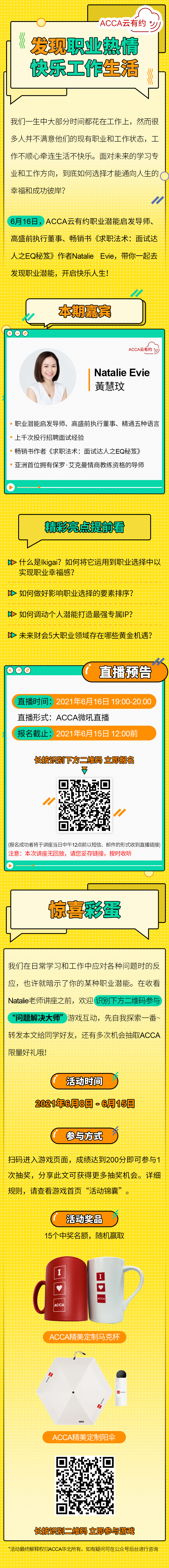 ACCA云有約 | 未來(lái)財(cái)會(huì)5大職業(yè)領(lǐng)域存在哪些黃金機(jī)遇？