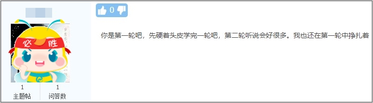 中級(jí)財(cái)務(wù)管理卡在第六章了？楊安富老師說是這里沒學(xué)好！