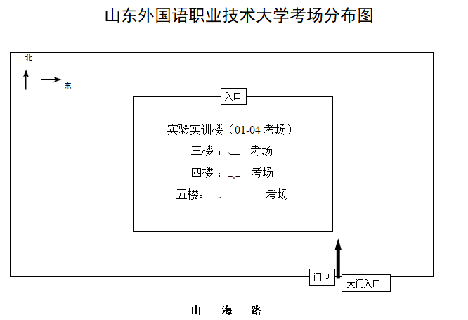 日照考區(qū)2021年度經(jīng)濟(jì)（高級）專業(yè)技術(shù)資格考試考點(diǎn)地址及考場分布平面圖