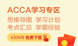 acca報考流程是什么？acca報考麻煩嗎？