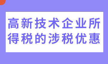 小規(guī)模納稅人增值稅如何申報？一文教您！