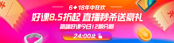 24:00止！稅務(wù)師VIP班/無(wú)憂班D分期立省千元手續(xù)費(fèi)！