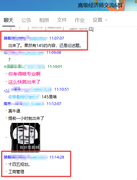 2021高級經(jīng)濟(jì)師工商考生出考場了！論述題考到了十四五規(guī)劃！