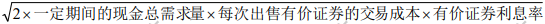 1周拿下：2021中級《財務(wù)管理》72個必背公式（44-59）