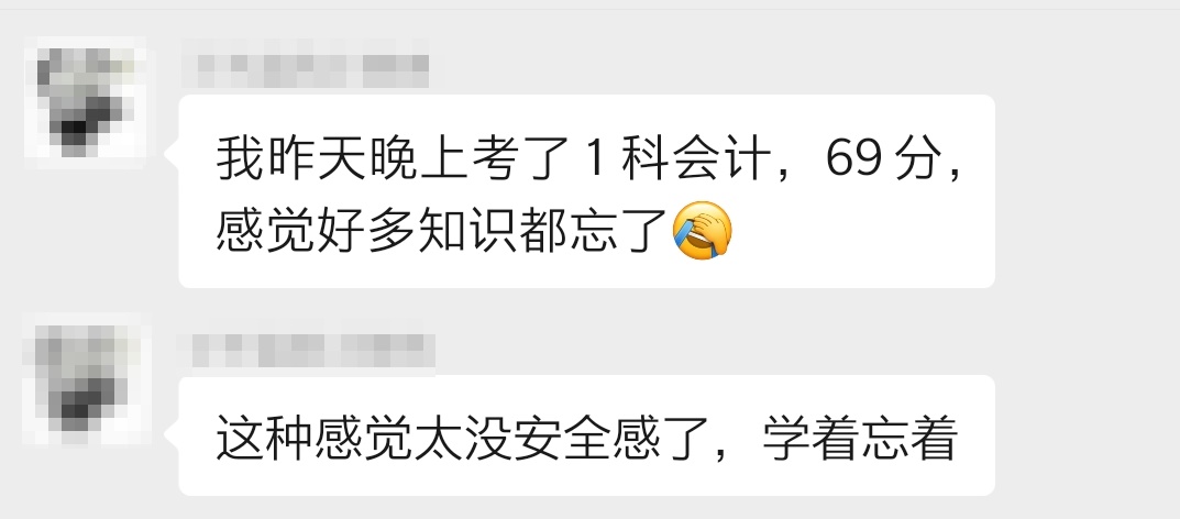 注會學了忘？忘了學？學了還得忘？你還不了解你的大腦！