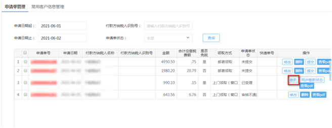 電子稅務(wù)局代開增值稅專用發(fā)票這樣操作！