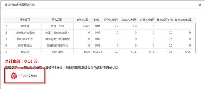 電子稅務(wù)局代開增值稅專用發(fā)票這樣操作！