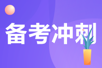 【救命講義】2021年注冊會計師《經(jīng)濟(jì)法》必背要點！