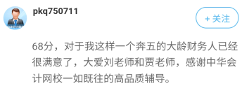 通過2021年高會考試主要得益于？