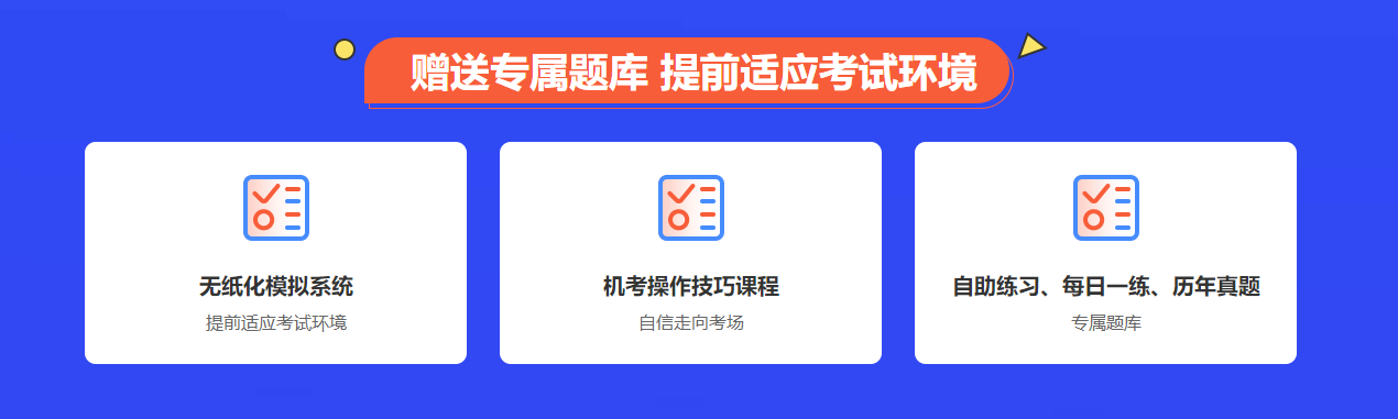 2021中級會計考試備考新方向！抓住機會 輕松備考！