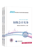 查分季特惠！2022初級輔導(dǎo)書低至3.5折 書課同購折上折！