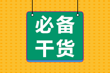 注會(huì)百天倒計(jì)時(shí)！《戰(zhàn)略》必背考點(diǎn)：公司戰(zhàn)略與數(shù)字化技術(shù)