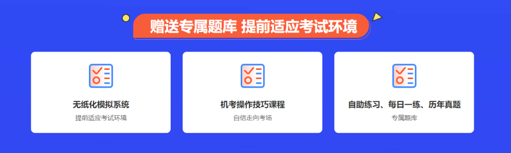 2021中級會計考試備考新方向！抓住機會 輕松備考！