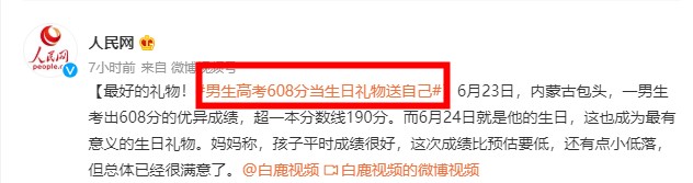 高考608分做禮物~中級會計一年過三門你也可以！