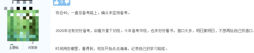 高考608分做禮物~中級會計一年過三門你也可以！