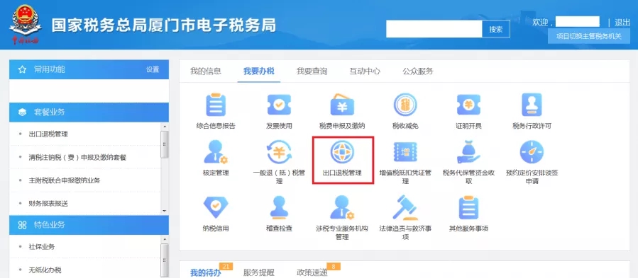 操作丨出口企業(yè)分類管理復評