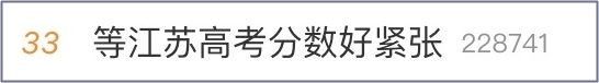 高考開(kāi)始查成績(jī)啦！高志謙向未來(lái)的會(huì)計(jì)人才們發(fā)出誠(chéng)摯邀請(qǐng)~