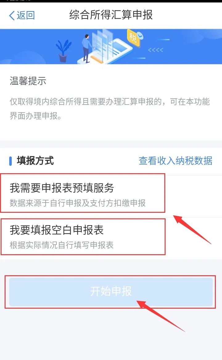 商業(yè)健康保險抵扣個人所得稅，這些政策要知道~