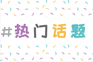 浙江2021中級會計成績查詢官網(wǎng)是哪個？