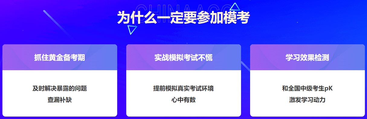 中級(jí)會(huì)計(jì)萬(wàn)人?？奸_(kāi)賽~兩天參與人數(shù)10000+ 快來(lái)挑戰(zhàn)！