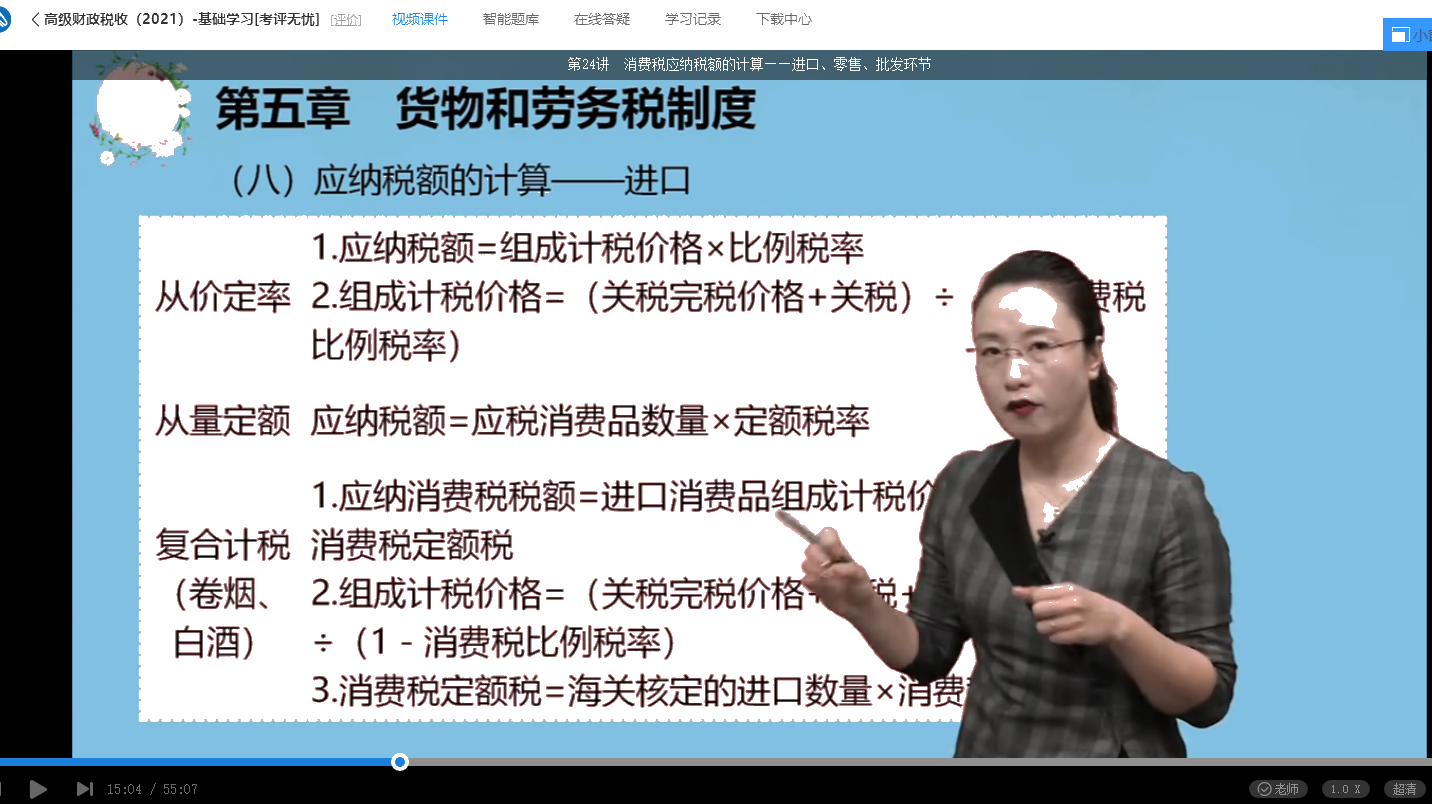 2021年高級(jí)經(jīng)濟(jì)師考試《高級(jí)經(jīng)濟(jì)實(shí)務(wù)（財(cái)政稅收）》試題涉及考點(diǎn)總結(jié)