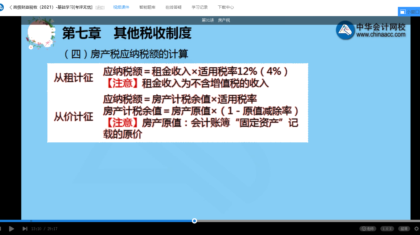 2021年高級(jí)經(jīng)濟(jì)師考試《高級(jí)經(jīng)濟(jì)實(shí)務(wù)（財(cái)政稅收）》試題涉及考點(diǎn)總結(jié)