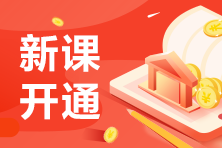 2022年初級會計(jì)高效實(shí)驗(yàn)班贈送教材嗎？