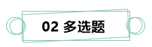 7月伊始 刷題不止！你需要這份中級財務管理答題技巧！