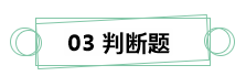 7月伊始 刷題不止！你需要這份中級財務管理答題技巧！