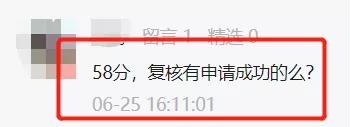 基金從業(yè)考試考58、59分還有救嗎？